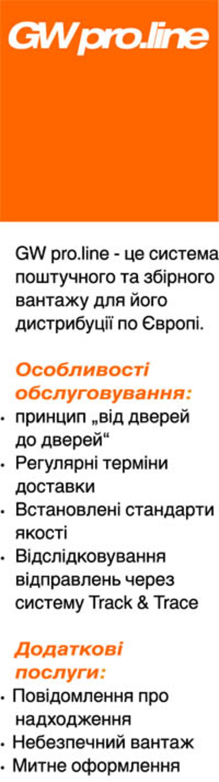 Gw Pro Line Nazemnij Transport Produkti J Poslugi Gebruder Weiss